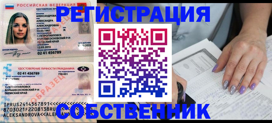 временная регистрация собственник в Кубинке