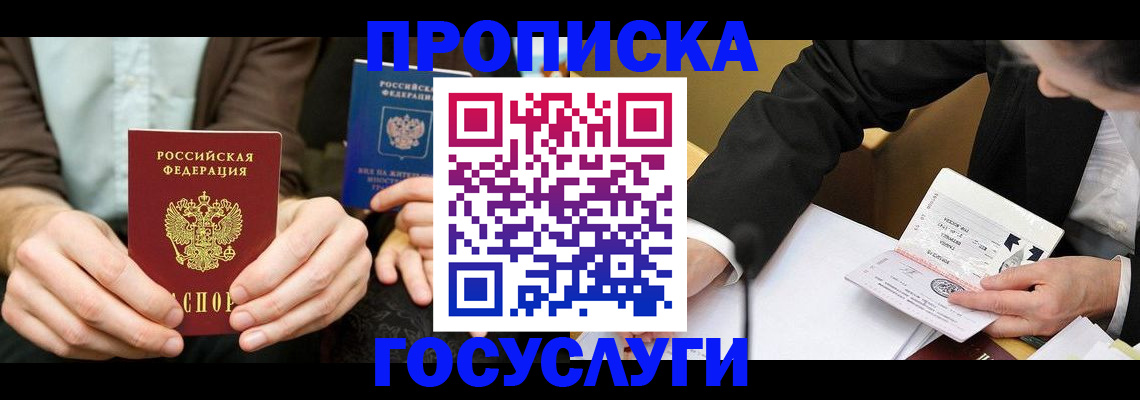 регистрация для дет. сада в Кубинке